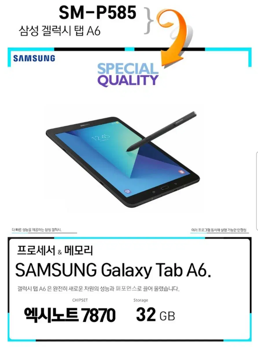 갤럭시탭 A6 10.1인치 32GB, 휴대폰 거치대팔아요